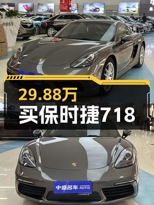 0过户的 2018款保时捷718，报价 29.88万！