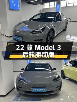 22款特斯拉Model 3 后轮驱动版，南昌车 2.31万公里仅17.68万