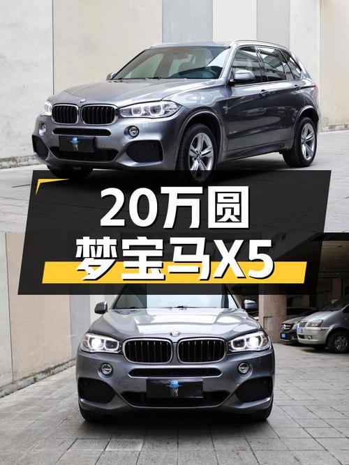 20余万圆梦蓝天白云，2017款宝马X5进口领先型