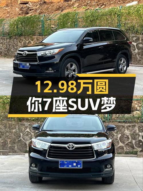 12.98万圆你7座SUV梦，2015款丰田汉兰达，家用出行好选择