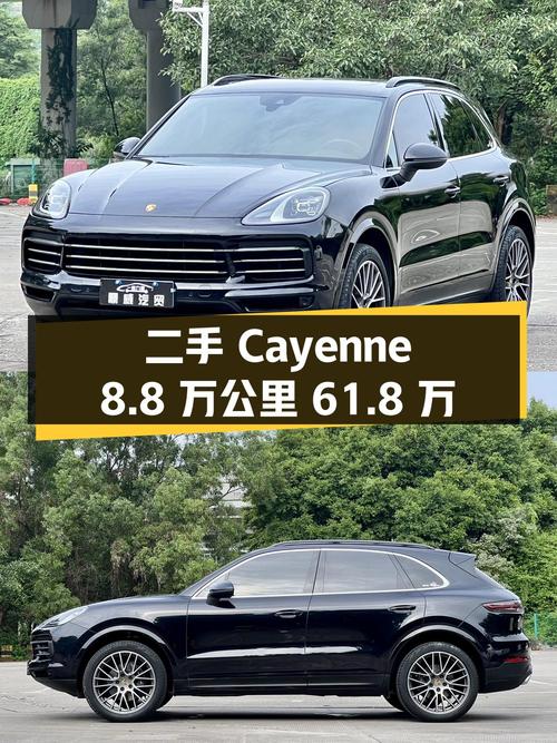 二手保时捷 Cayenne：8.8 万公里，61.8 万