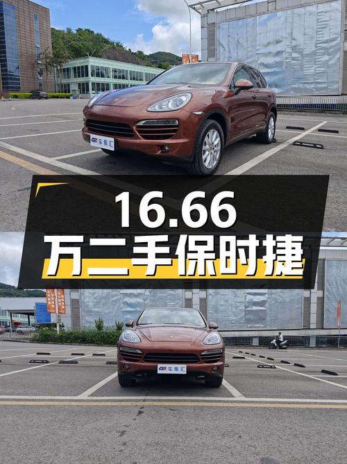 16.66 万二手保时捷 Cayenne，3.0T 全时四驱，你心动了吗？