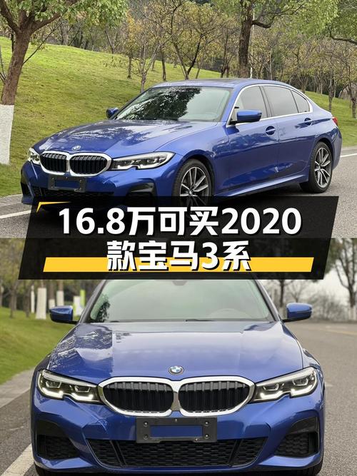 蓝外运动范！宝马3系M套件，8秒破百，2020款仅16.8万