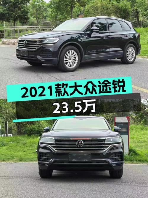 23.5万可入手 2021款大众途锐，20年8月上牌13万公里