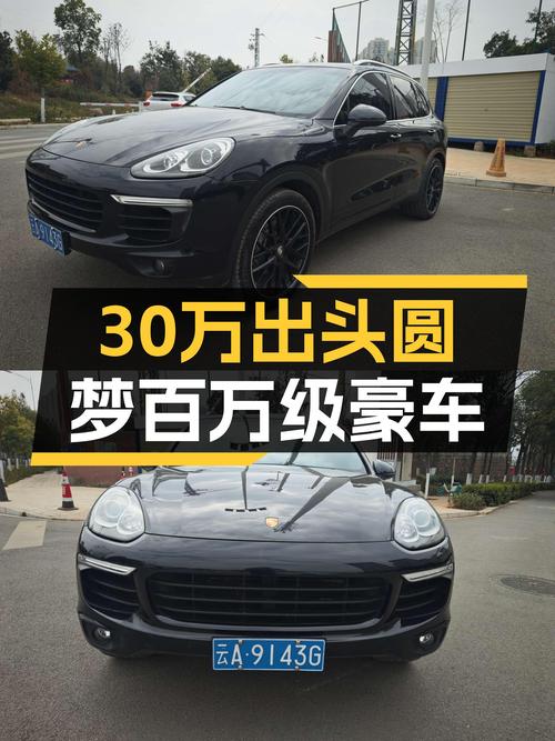 30万出头圆梦百万级豪车，这台2016款保时捷卡宴香吗？