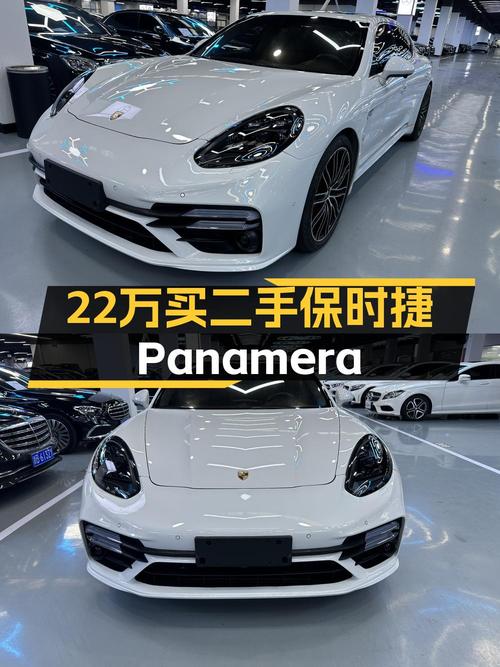 22.28万的 2014款保时捷 Panamera白色10.4万公里值不值？