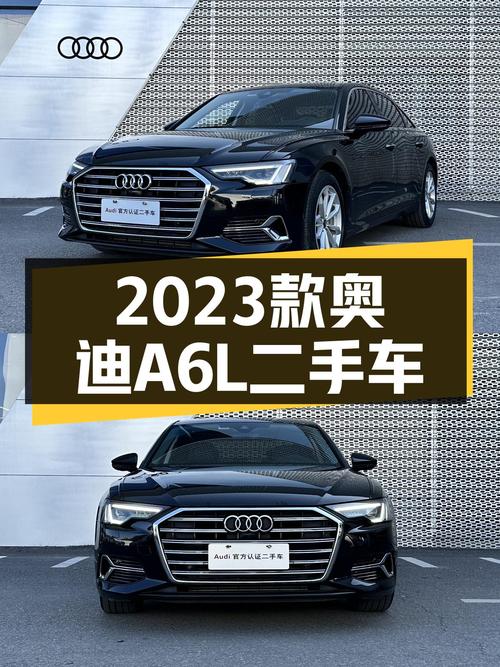2023款奥迪A6L，一手准新车，优雅从容，行政座驾之选