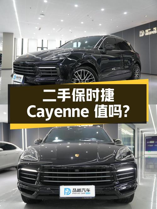 二手保时捷 Cayenne 2019 款 3.0T，跑了 2.6 万公里，78.8 万值得买吗？