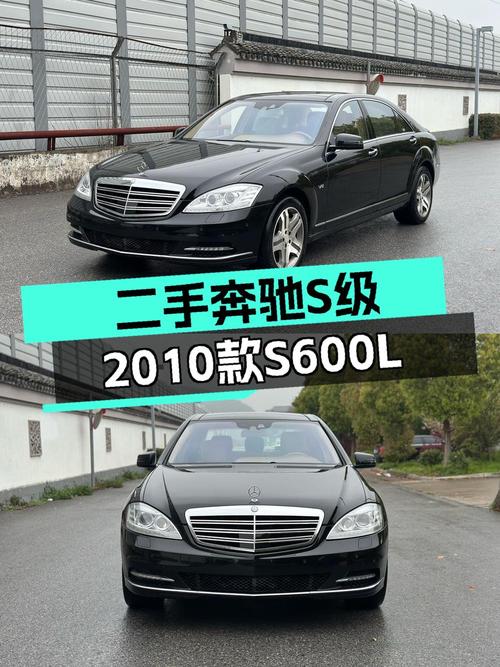 12.8万！2011年奔驰 S级 600L，苏州牌黑色大型轿车