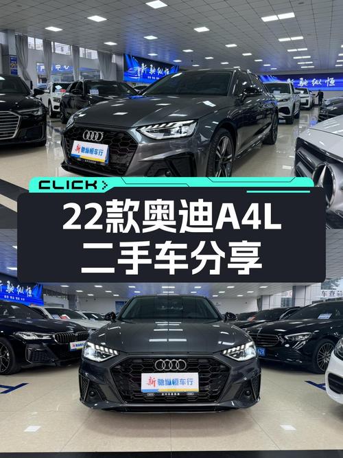 22款奥迪A4L，20万出头的豪华体验