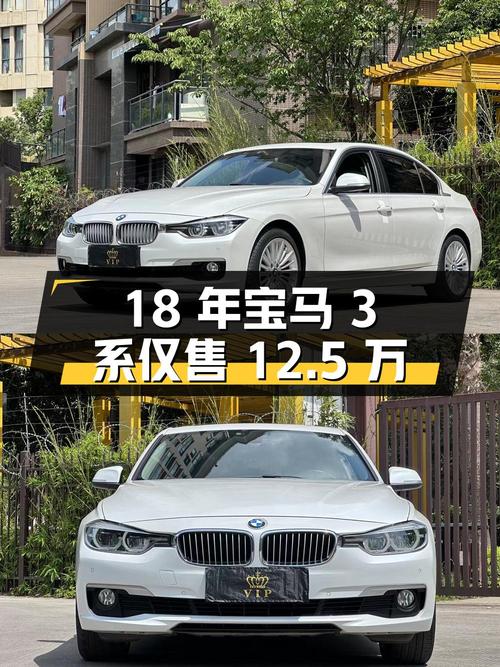 18年宝马 3系白色时尚型，昆明车源0过户跑了12万公里仅售12.5万