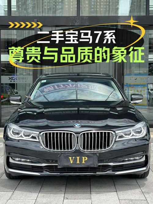 当年百万豪车，如今31.98万！宝马 7系这车咋样？