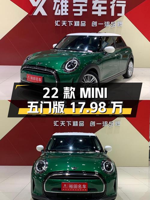 22款MINI 五门版，17.98万，0过户，2.5万公里