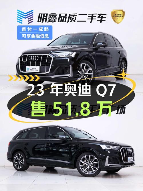 23年奥迪Q7运动型，1.87万公里，0过户，51.8万！