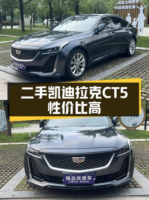 14.38万的0过户 2020款凯迪拉克CT5值得买吗？