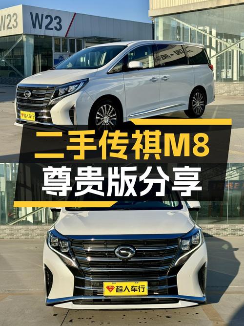 一手传祺M8尊贵版，7.9万公里，宜商宜家大空间！