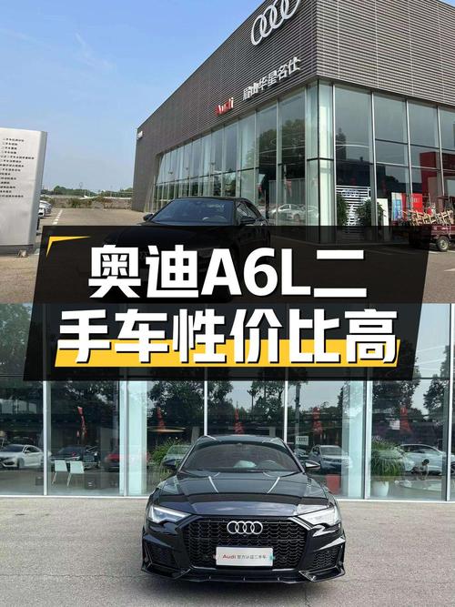 23年奥迪A6L，1.4万公里，眉山车源，报价33.6万，值不值？