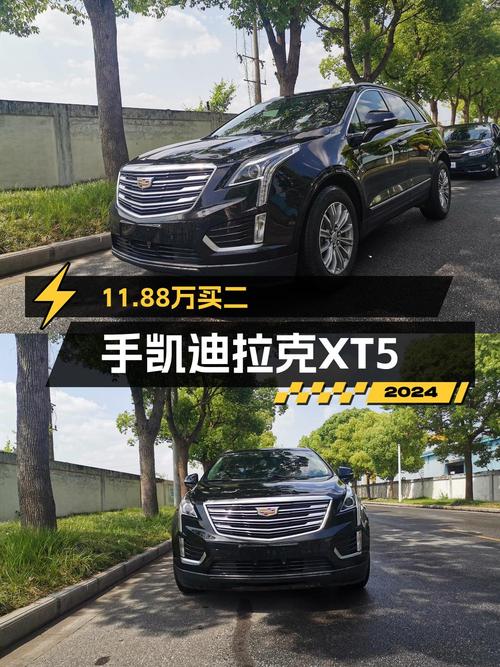 11.88万买 2018款凯迪拉克XT5 豪华型，8.9万公里