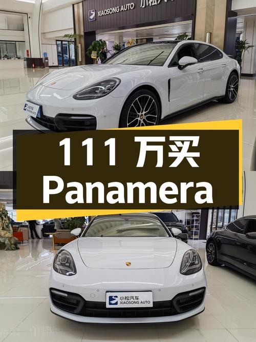 111万可买 2021款保时捷 Panamera 行政加长版！