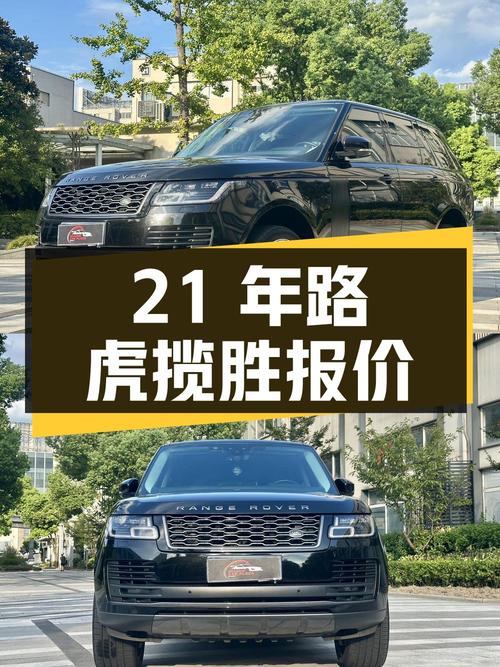 2021年路虎揽胜，0过户 3.7万公里，报价95.89万！