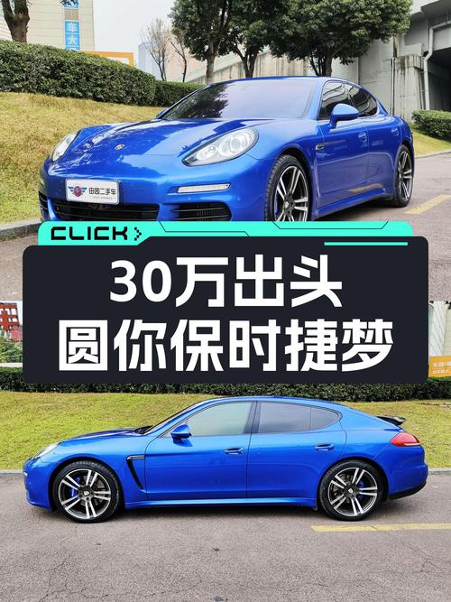 30万出头圆你保时捷梦，二手Panamera Edition，V6+7速双离合！