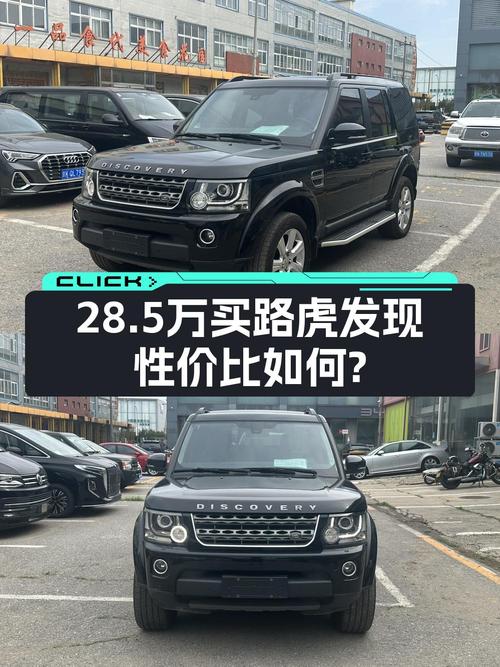 奶爸必备路虎发现，2015款10.8万公里仅售 28.5万！