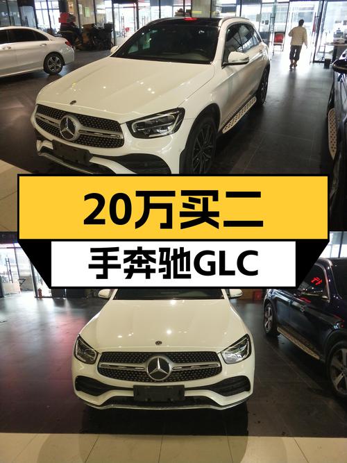 20万出头，拿下30万级豪华SUV，二手奔驰GLC300L香不香？