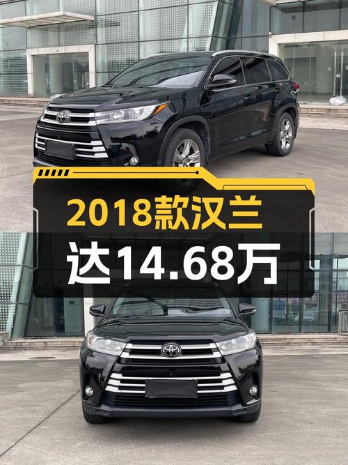 14.68万的 2018款汉兰达四驱豪华 7座，10.5万公里0过户值吗？