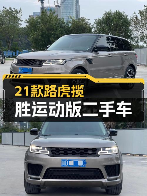 2021款路虎揽胜运动版，53.8万圆你“诗和远方”梦！