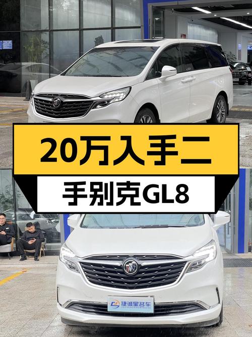 20多万，家用商用两相宜，这款一手别克GL8ES陆尊值得入手吗？