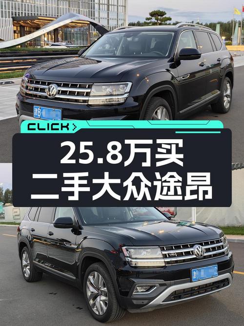 25.8万买 2020款大众途昂 530 V6 四驱旗舰版，2.7万公里