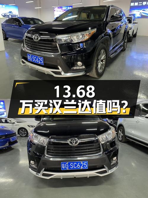 13.68万买 2018年中山上牌的 2017款汉兰达四驱精英版 7座，值吗？