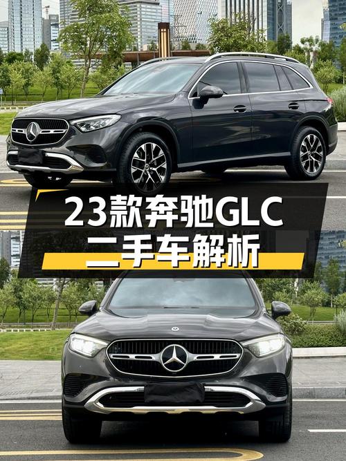 0过户0.3万公里的 23款奔驰 GLC 260报价35.5万，值吗？