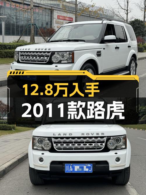 12.8万圆你硬派越野梦，2011款路虎发现柴油版