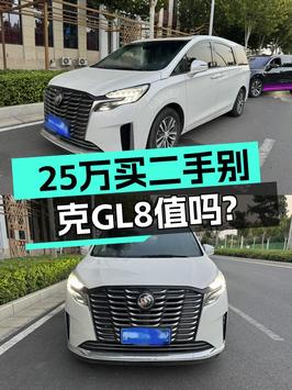 25.3万的 2023款别克GL8值得入手吗？