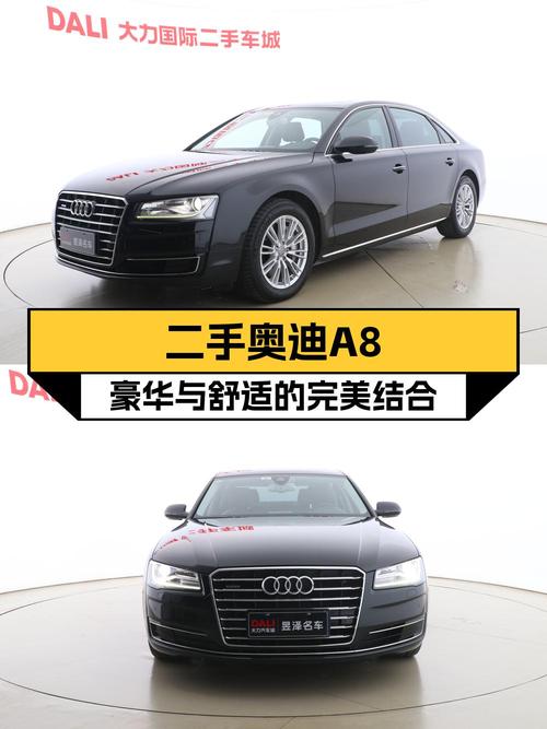 22.8万的 2014款奥迪 A8跑了7.5万公里，值吗？