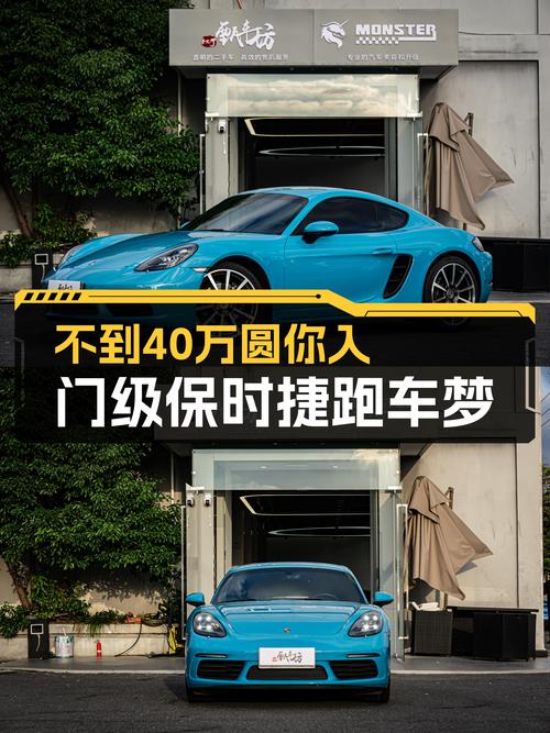 不到40万，圆你入门级保时捷跑车梦！2020款Cayman2.0T一手车况
