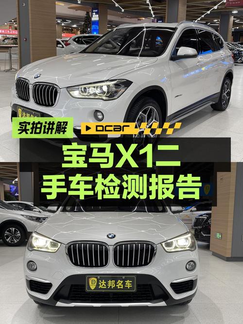 11.3万的 2018款宝马X1，0过户12万公里，白色现佛山