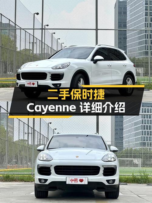 33.8万的 2016款保时捷 Cayenne，4.3万公里，上海牌