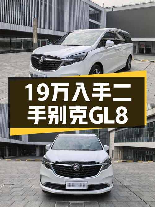 2020款别克GL8ES陆尊，家用商务出行利器，19万值得入手吗？