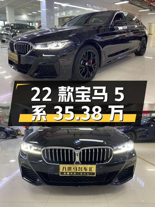 2022款宝马 5系，1次过户4.4万公里，黑色，报价35.38万！