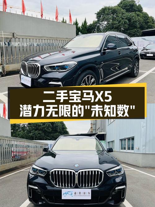 52.99万买 2022款宝马X5，福州1.5万公里准新车