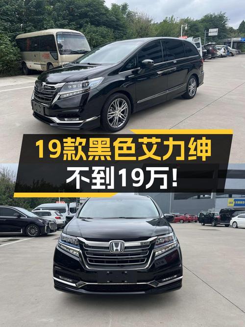 开了两年的艾力绅，18.8万的报价贵吗？