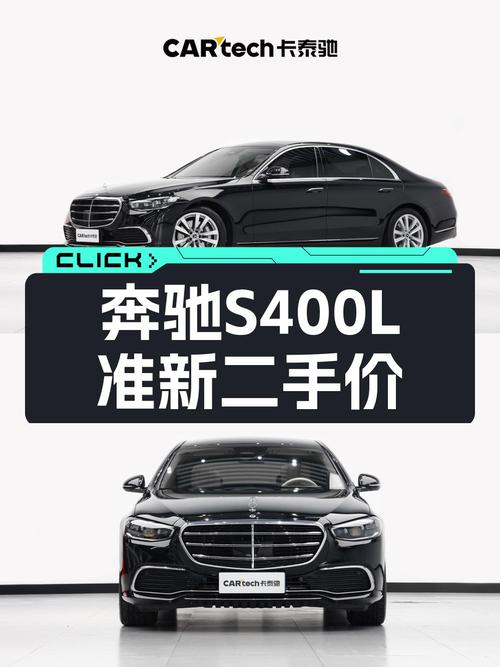 69.3万入手 2022款奔驰 S级，黑色大型轿车，4万公里0过户