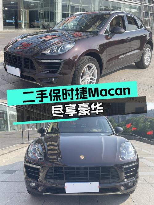 驾驭激情，尽享豪华——二手保时捷Macan，15.98万圆梦SUV王者！