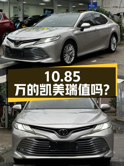 10.85万！2018款凯美瑞 2.5G 豪华版开了6.8万公里，值不值？