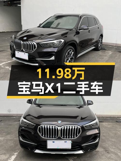 2020年12月上牌宝马X1报价11.98万！1过户6.2万公里