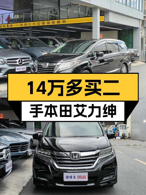 2019年上牌的艾力绅 2016款，14.38万可入？