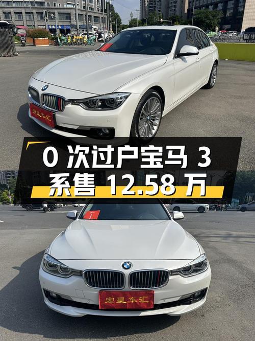 0次过户的宝马 3系 2019款，白色5.7万公里，成都车源仅售12.58万！