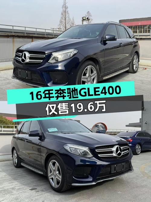 16万公里，2016款奔驰GLE400，7挡手自一体，一手车况仅售19.6万